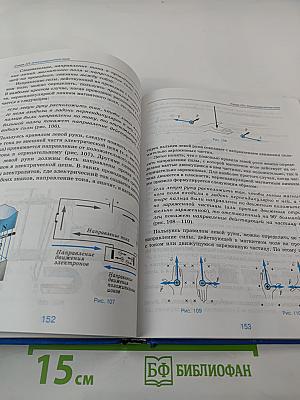 Физика 9 класс