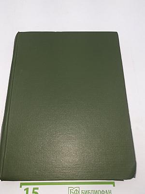 Роман-газета. №2(696) и №17(711). 1972