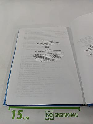 Физика 9 класс