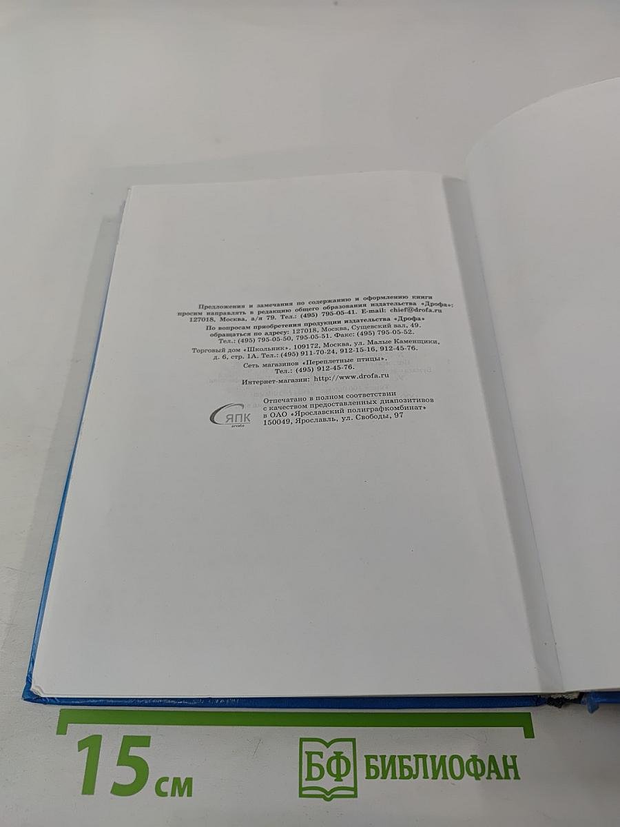 Физика 9 класс