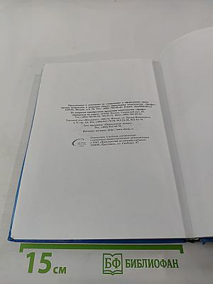 Физика 9 класс