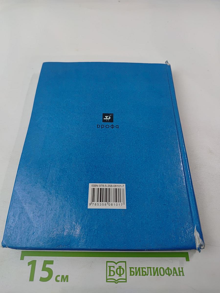 Физика 9 класс