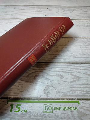 Решения партии и правительства по хозяйственным вопросам (1983-1985 гг.)