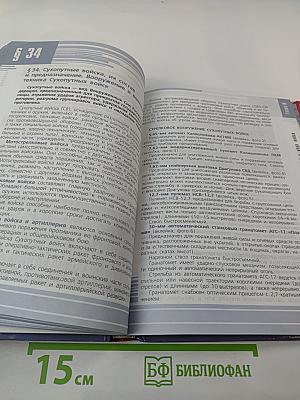 Основы безопасности жизнедеятельности 10 класс