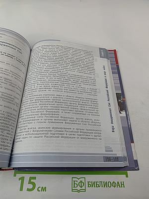 Основы безопасности жизнедеятельности 10 класс