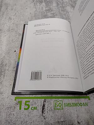 Ленинградский завод оптического стекла