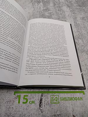 Ленинградский завод оптического стекла