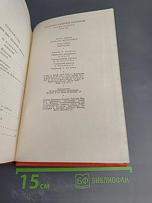 Рассказы, Митря Кокор. Восстание
