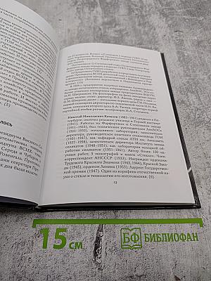 Ленинградский завод оптического стекла