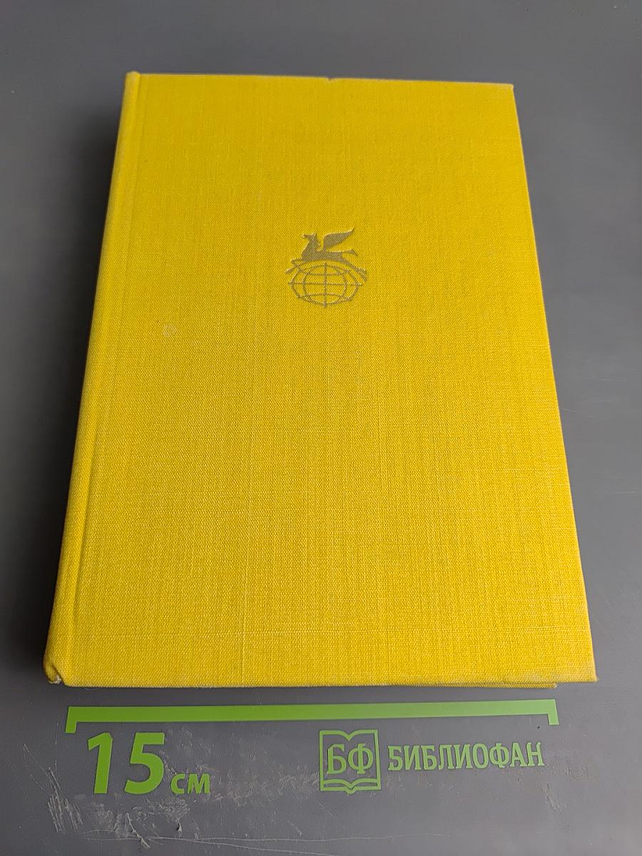 Стихотворения. Пьесы