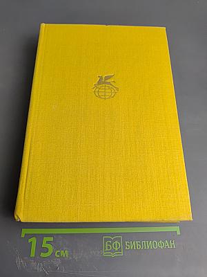 Стихотворения. Пьесы