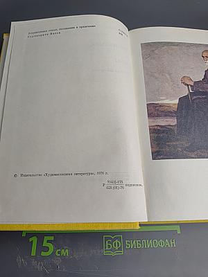 Стихотворения. Пьесы