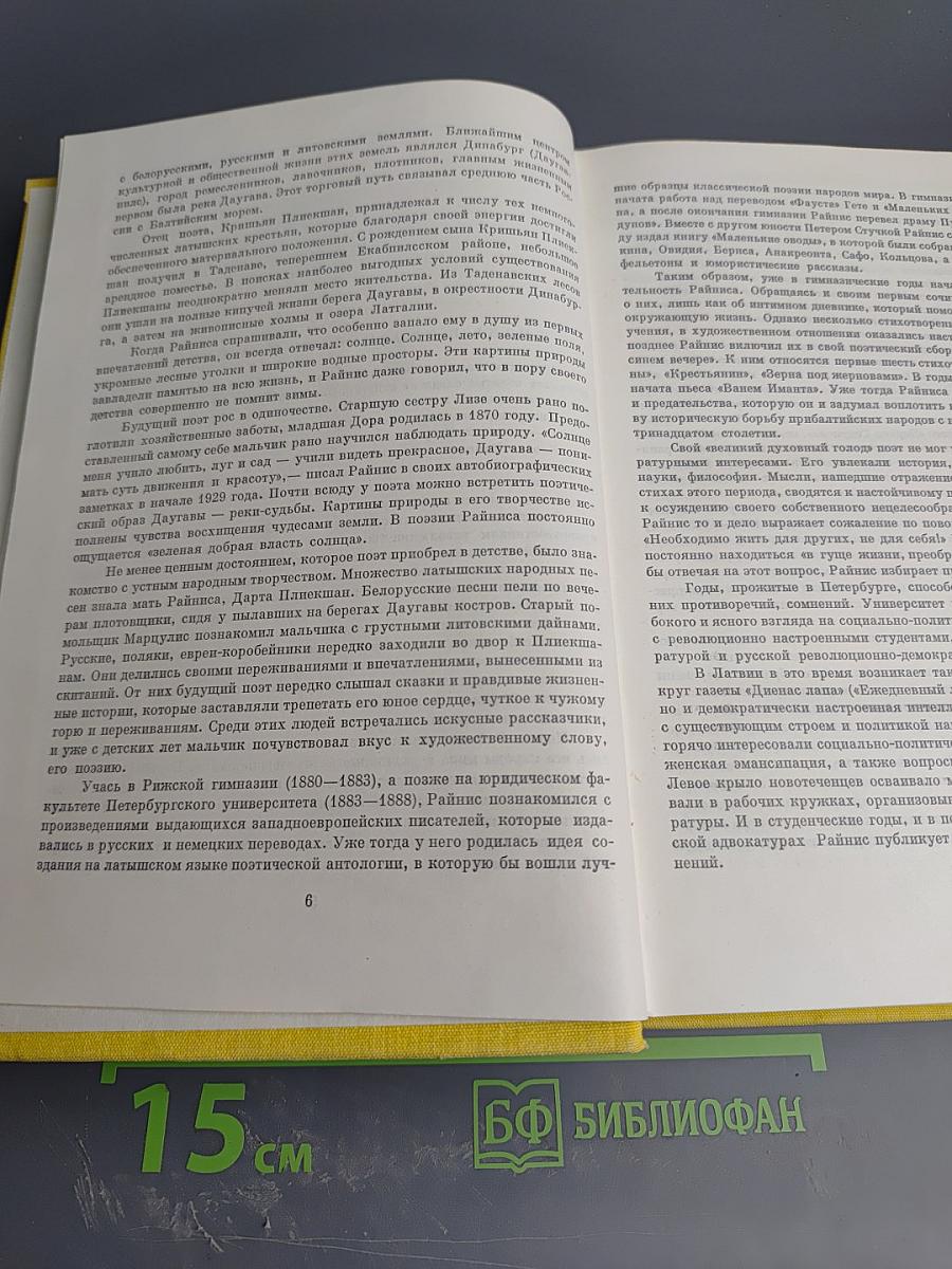 Стихотворения. Пьесы