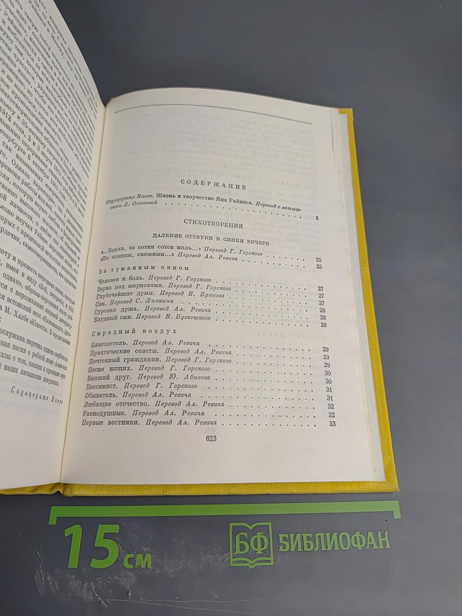 Стихотворения. Пьесы