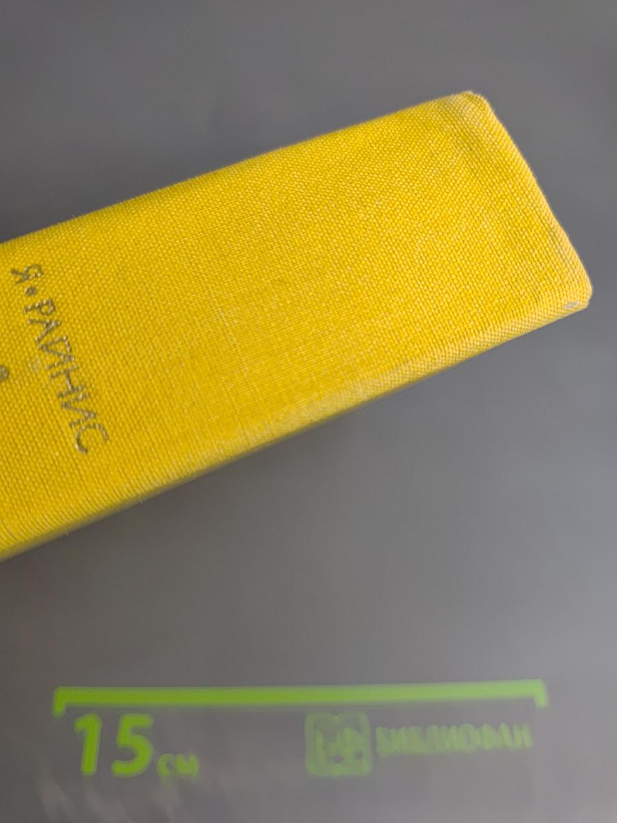 Стихотворения. Пьесы