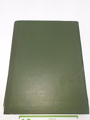 Роман-газета. №2(696) и №17(711). 1972