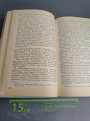 Крещение Руси: факты против легенд и мифов