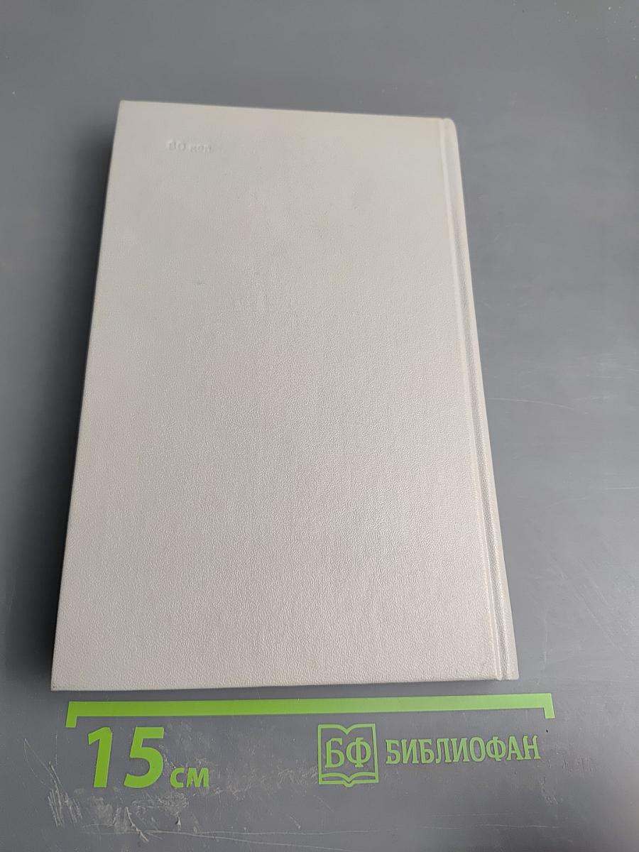 Крещение Руси: факты против легенд и мифов