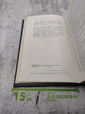 Общая органическая химия. Том 8. Азотсодержащие гетероциклы