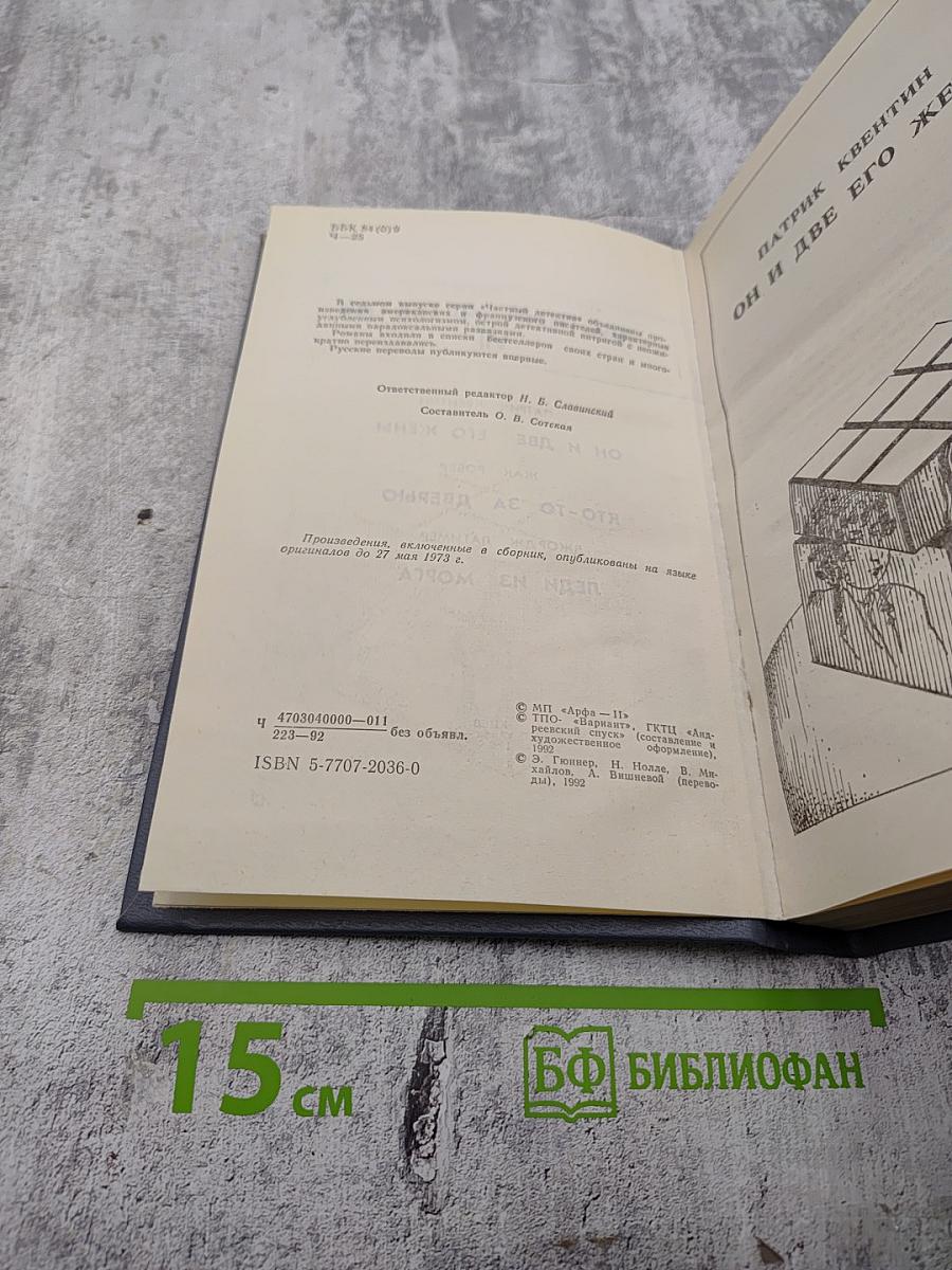 Частный детектив VII