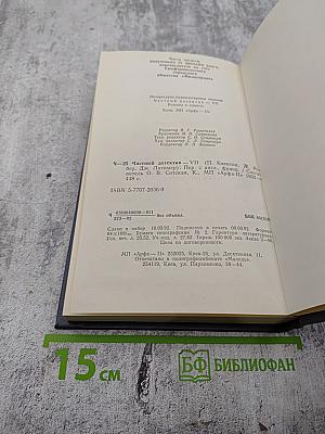 Частный детектив VII