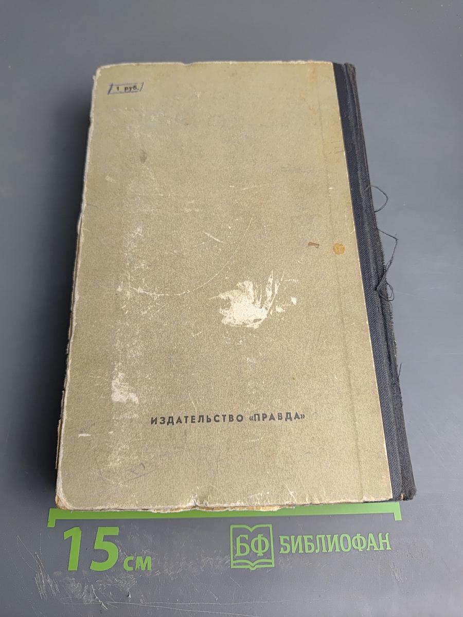 Угрюм-река, Том второй