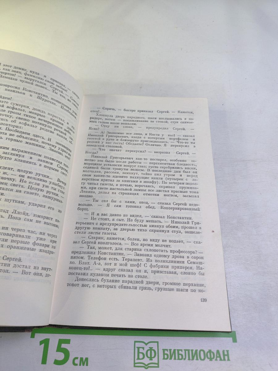 Собрание сочинений. Том второй. Тишина. Публицистика