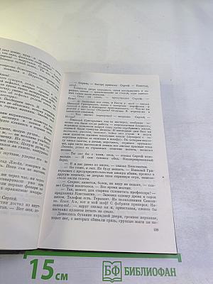 Собрание сочинений. Том второй. Тишина. Публицистика