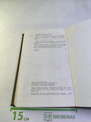 Собрание сочинений. Том второй. Тишина. Публицистика