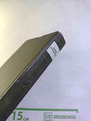 Собрание сочинений. Том второй. Тишина. Публицистика