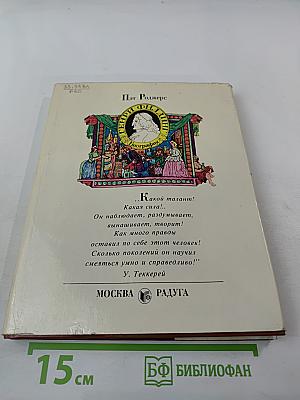 Генри Филлинг. Биография