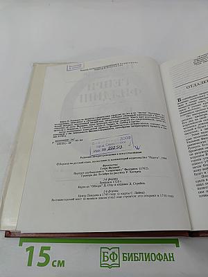 Генри Филлинг. Биография