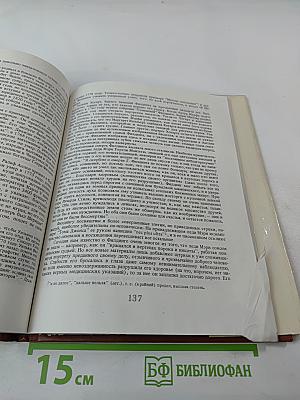 Генри Филлинг. Биография