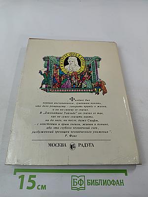 Генри Филлинг. Биография