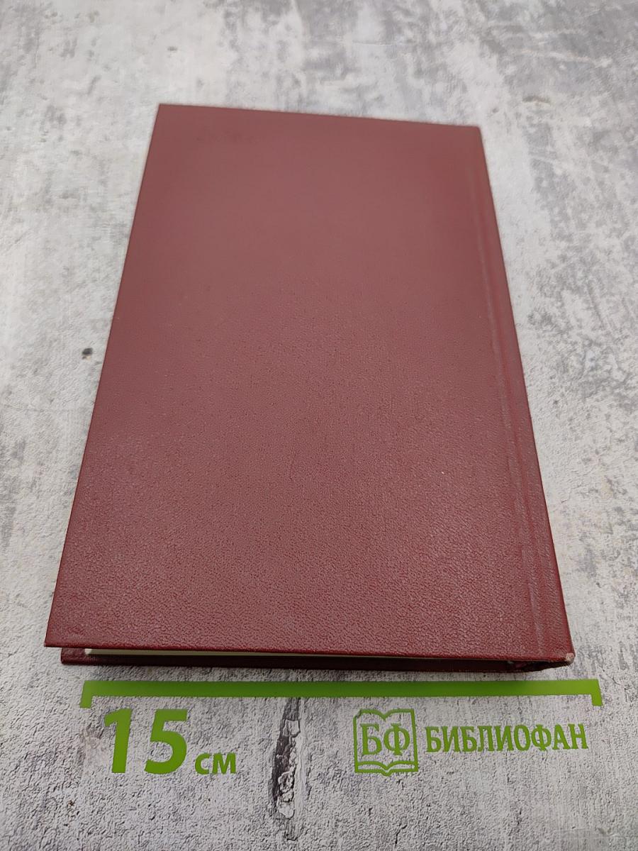 Собрание сочинений. Том 1. Горячий цех. Повесть о настоящем человеке