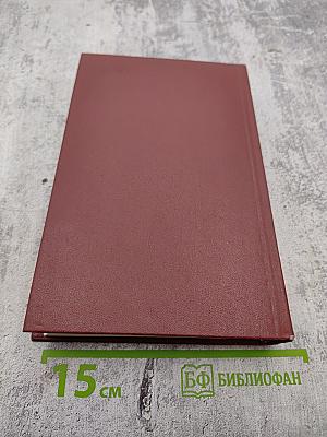 Собрание сочинений. Том 1. Горячий цех. Повесть о настоящем человеке