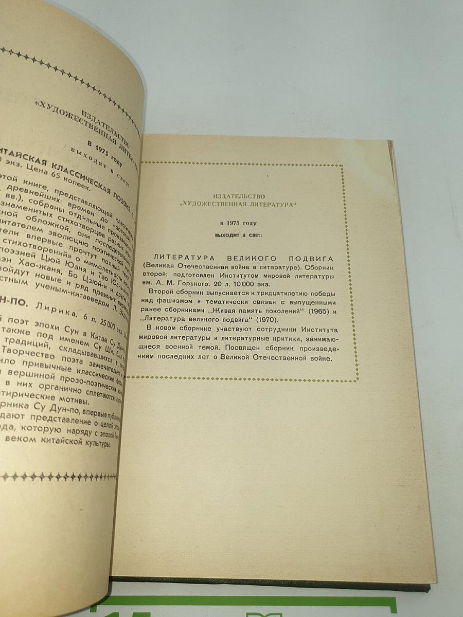 Роман-газета. Сборник произведений В. Богомолова и В. Быкова