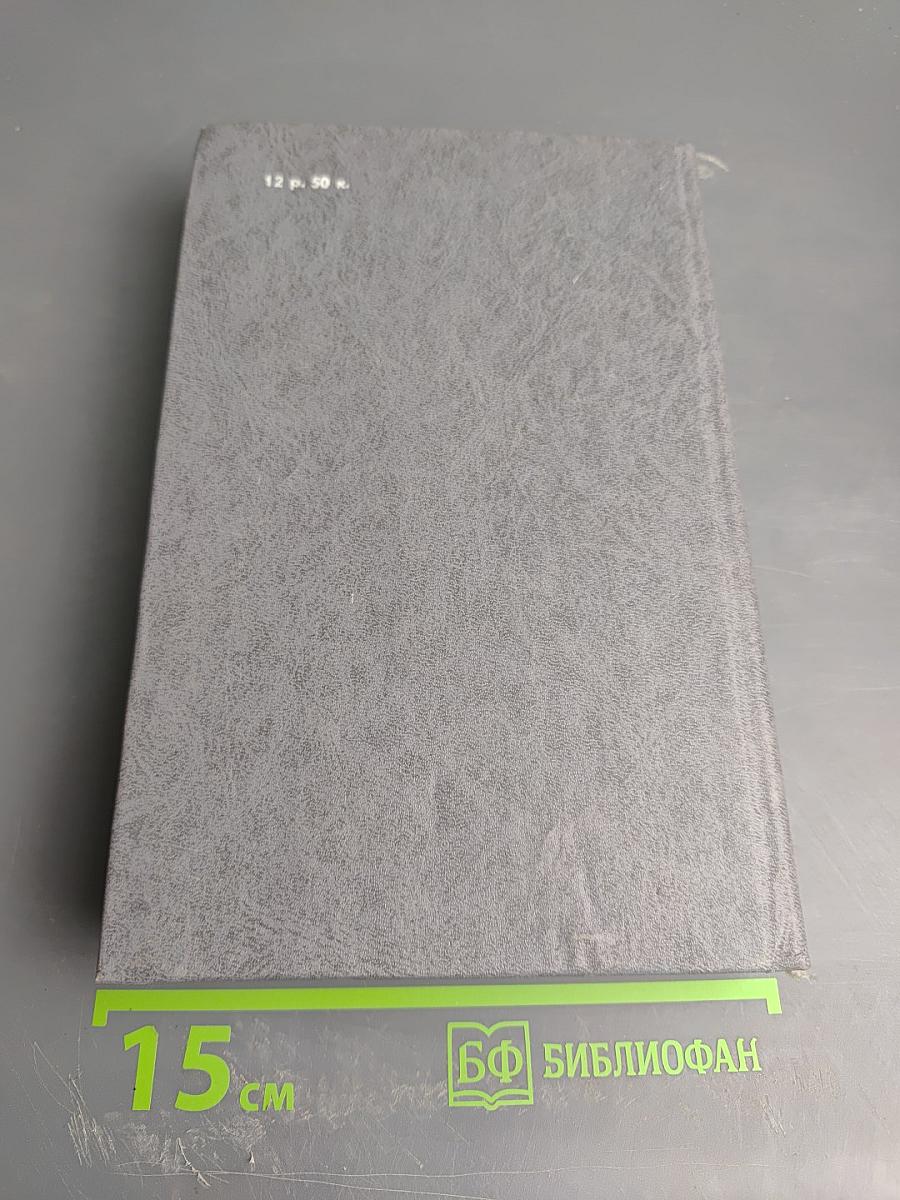 Фаворит. Том второй