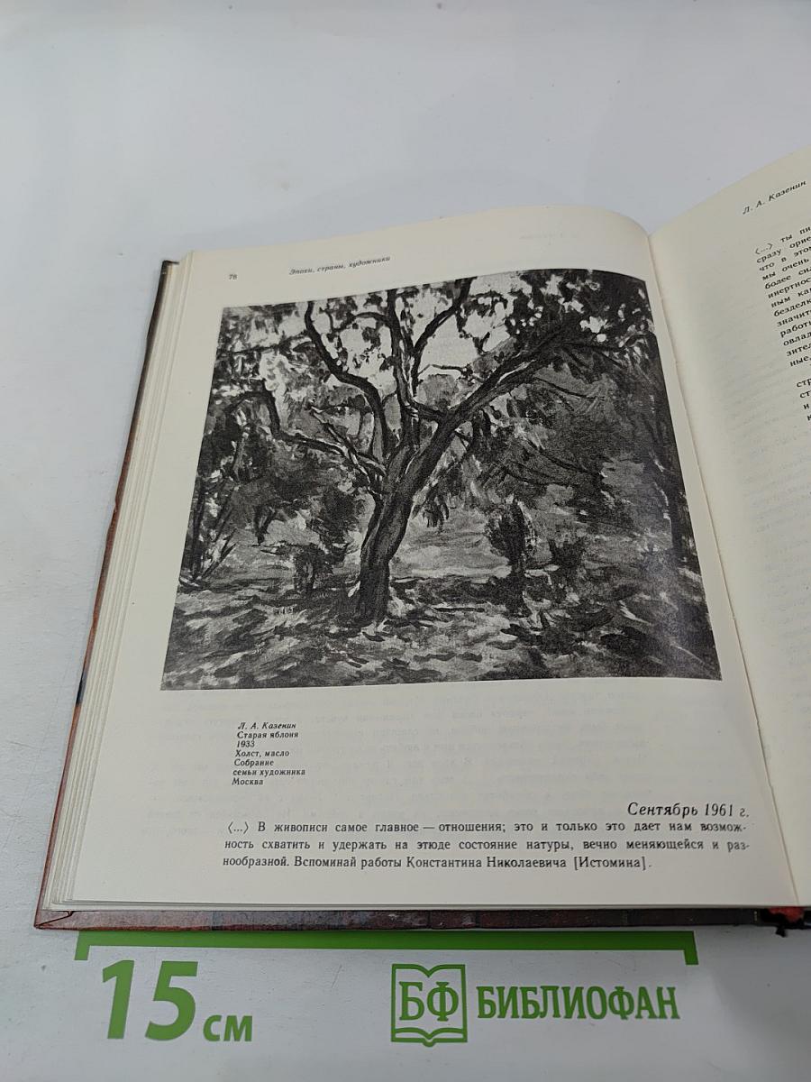 Панорама искусств 7