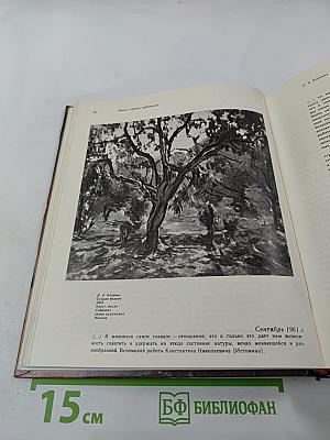 Панорама искусств 7