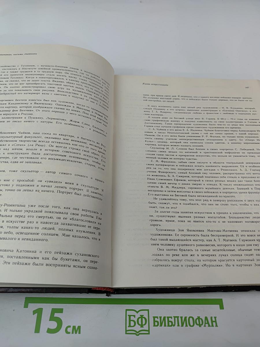 Панорама искусств 7