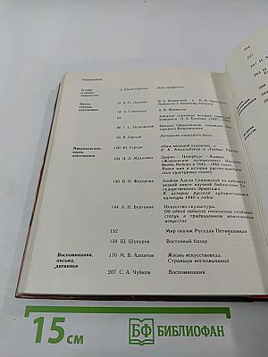 Панорама искусств 7