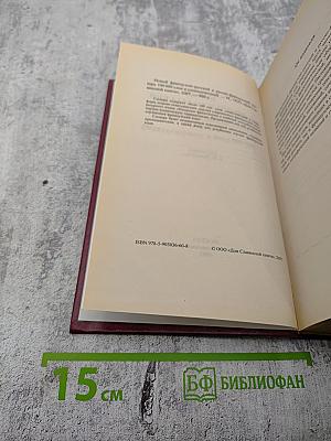 Новый французско-русский и русско-французский словарь