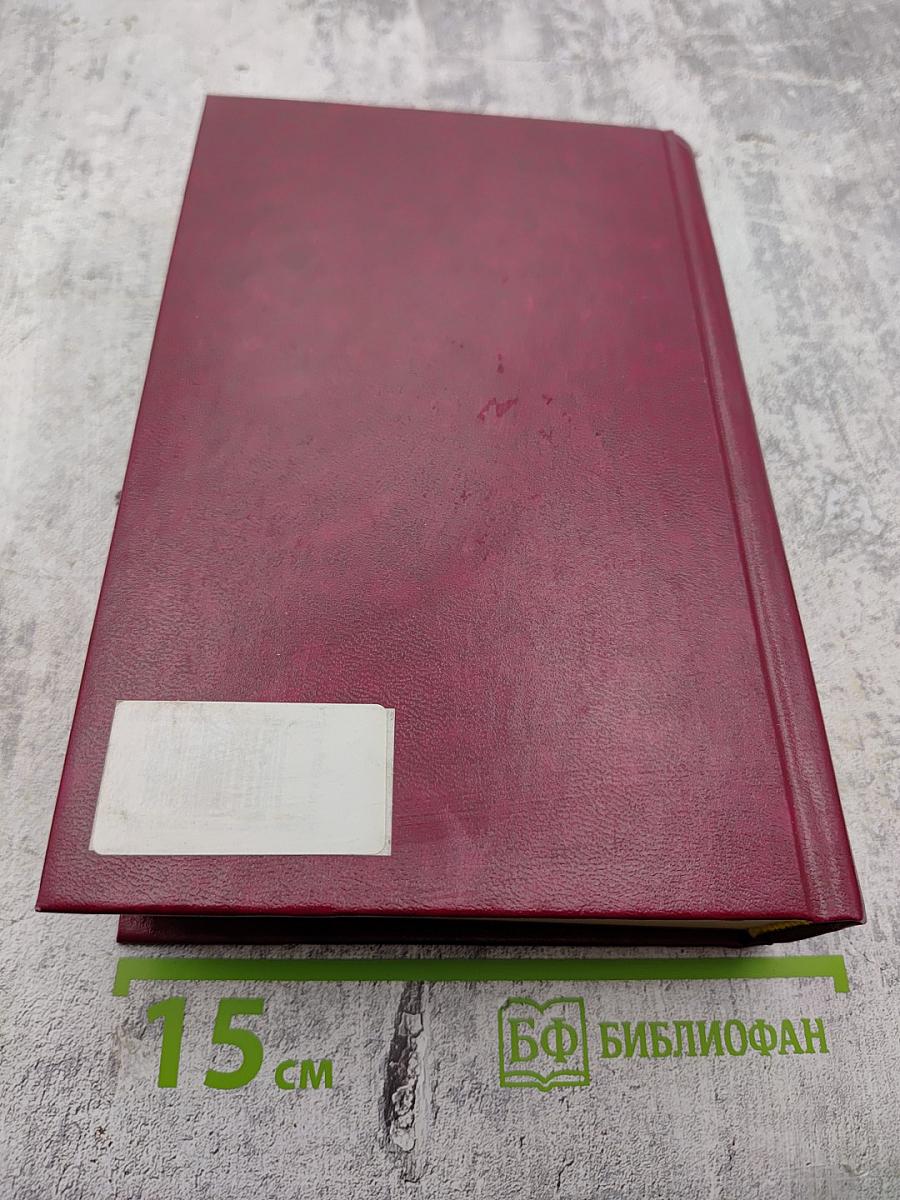 Новый французско-русский и русско-французский словарь