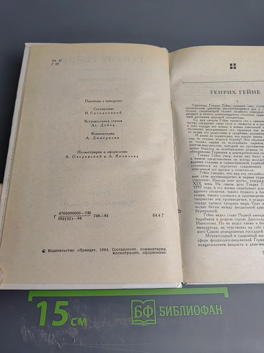 Стихотворения. Поэмы