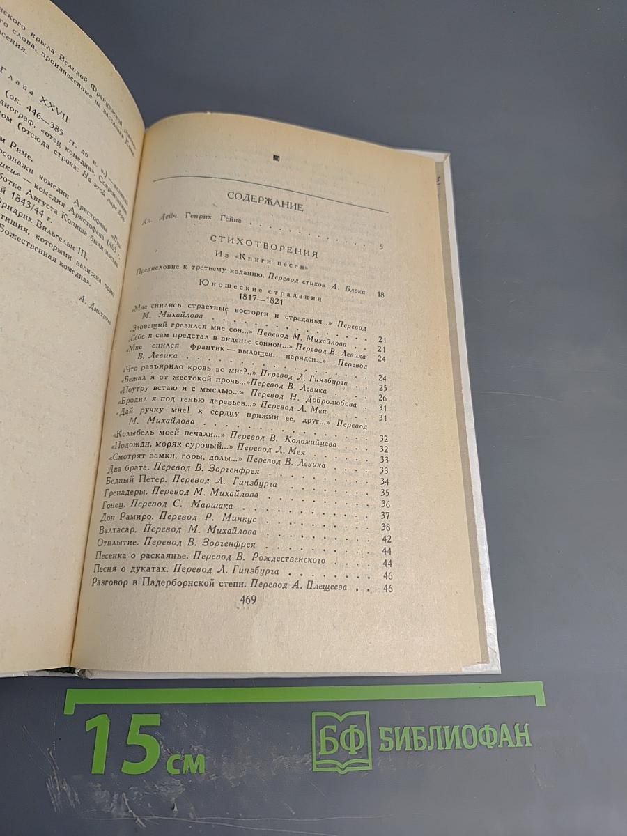 Стихотворения. Поэмы