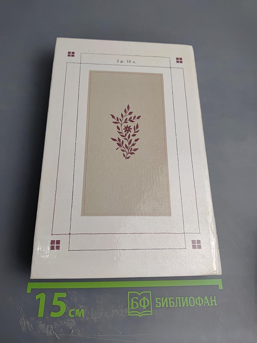 Стихотворения. Поэмы