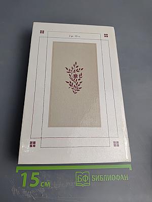 Стихотворения. Поэмы