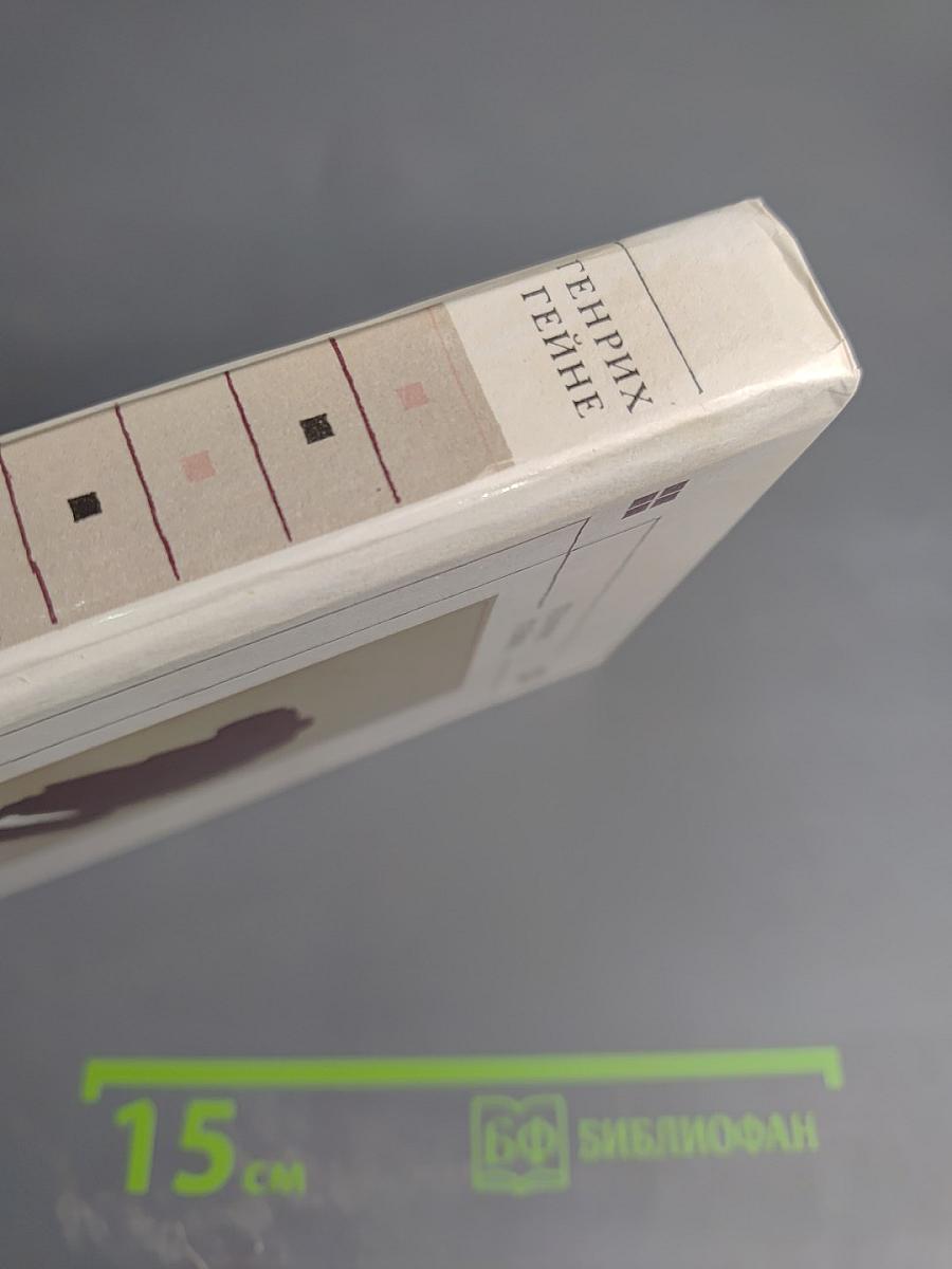 Стихотворения. Поэмы