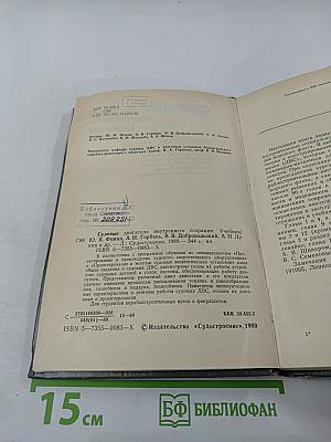 Судовые двигатели внутреннего сгорания